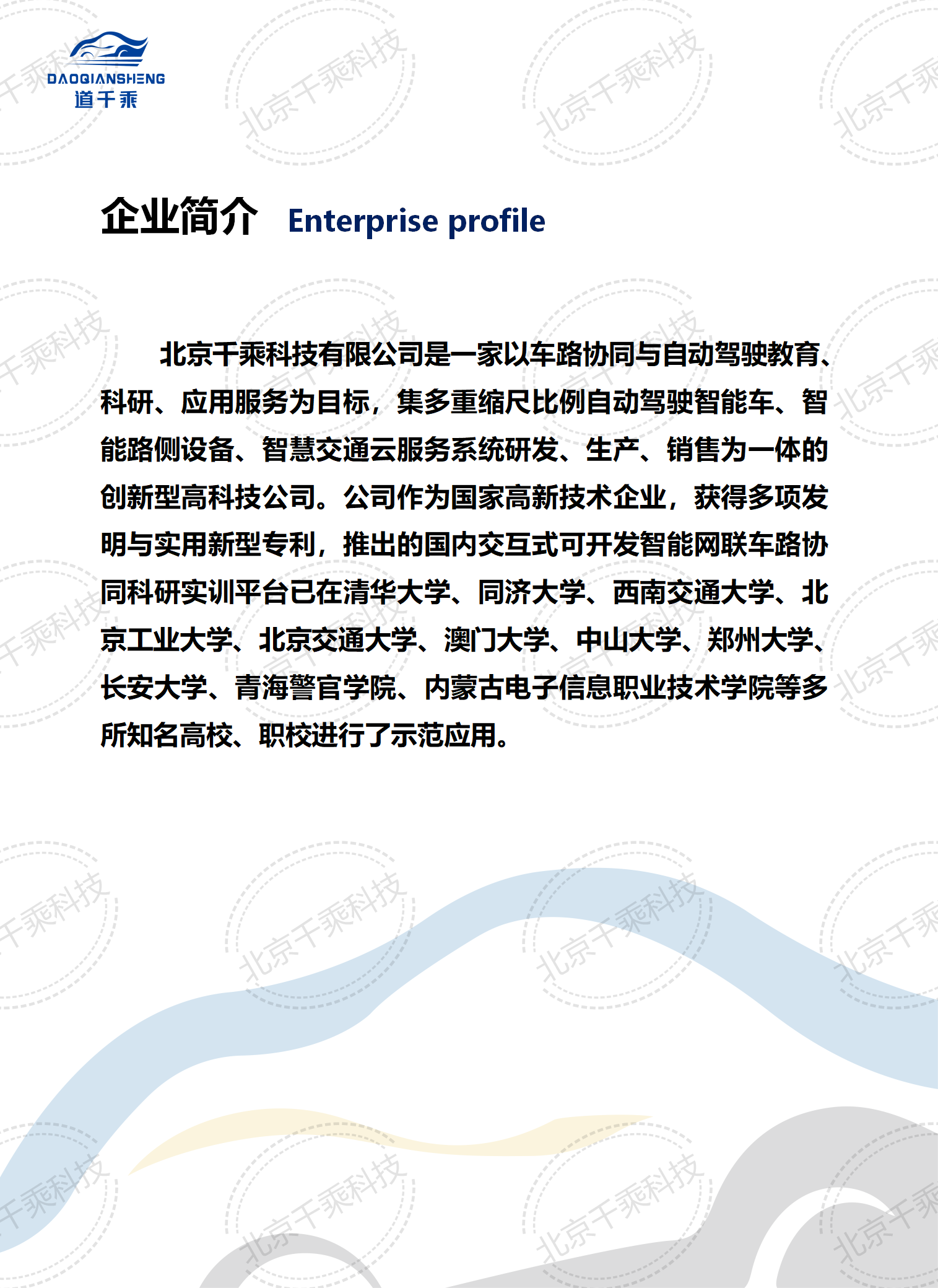 新版網(wǎng)站產(chǎn)品冊_44.png