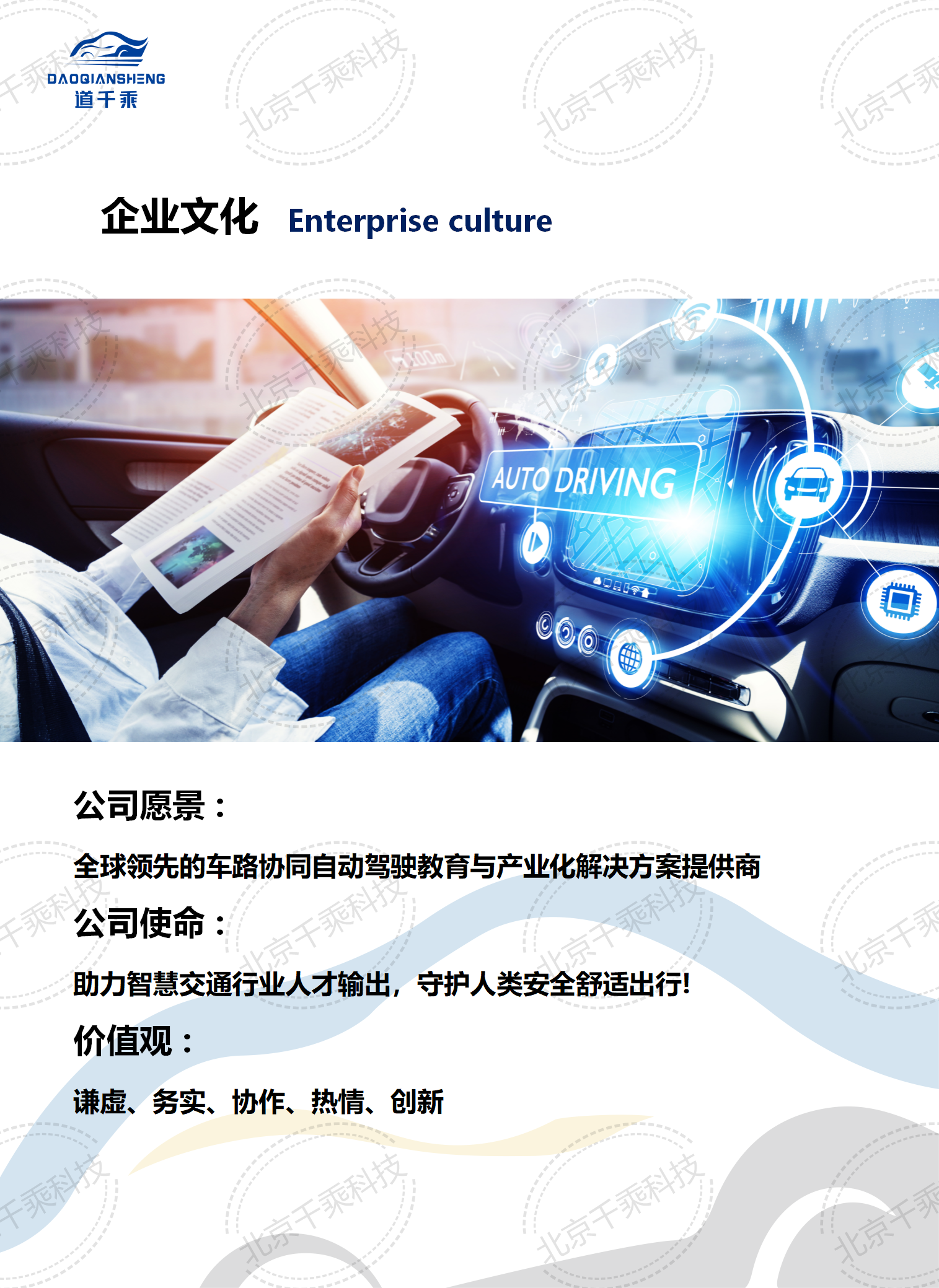 新版網(wǎng)站產(chǎn)品冊_45.png