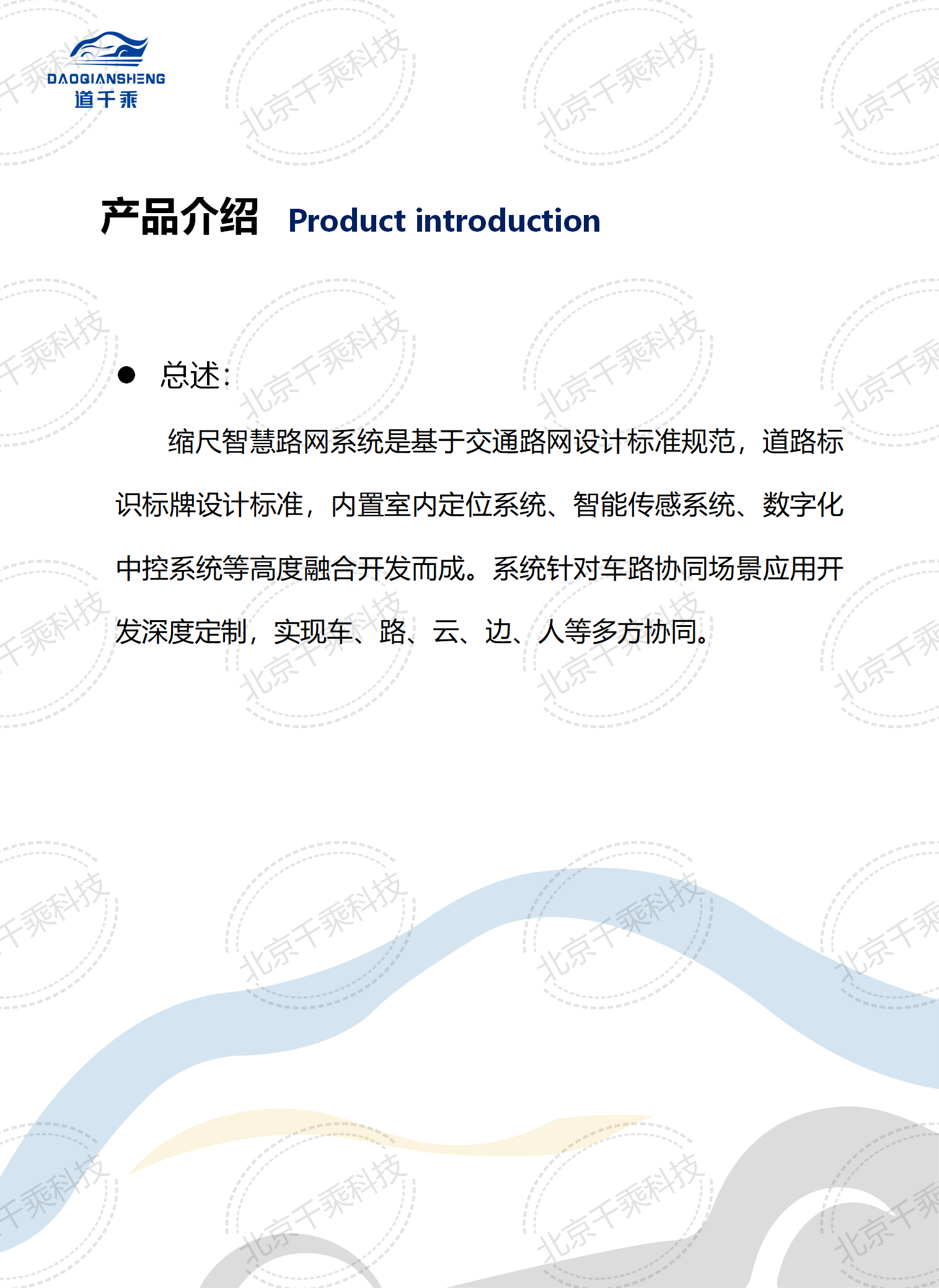 新版網(wǎng)站產(chǎn)品冊_46.png