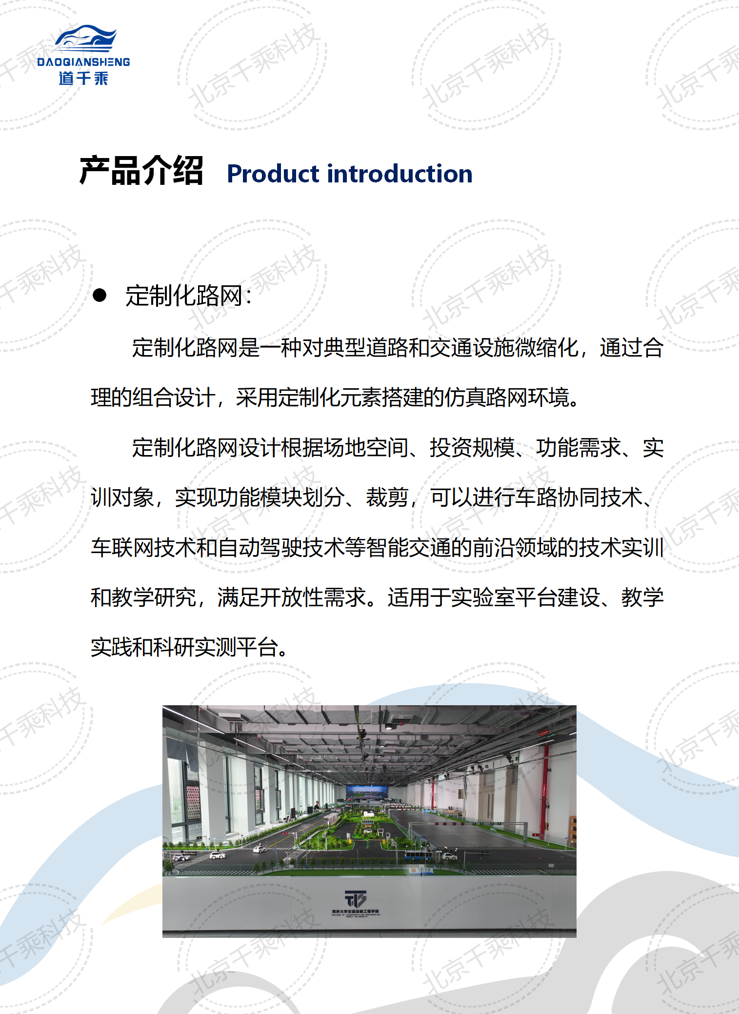 新版網(wǎng)站產(chǎn)品冊_47.png