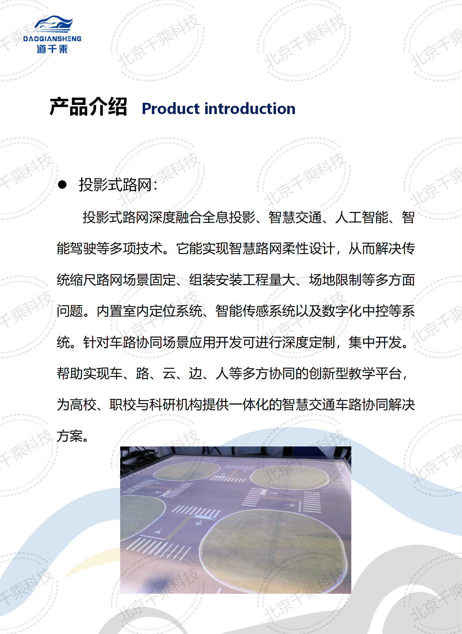 新版網(wǎng)站產(chǎn)品冊_51.png