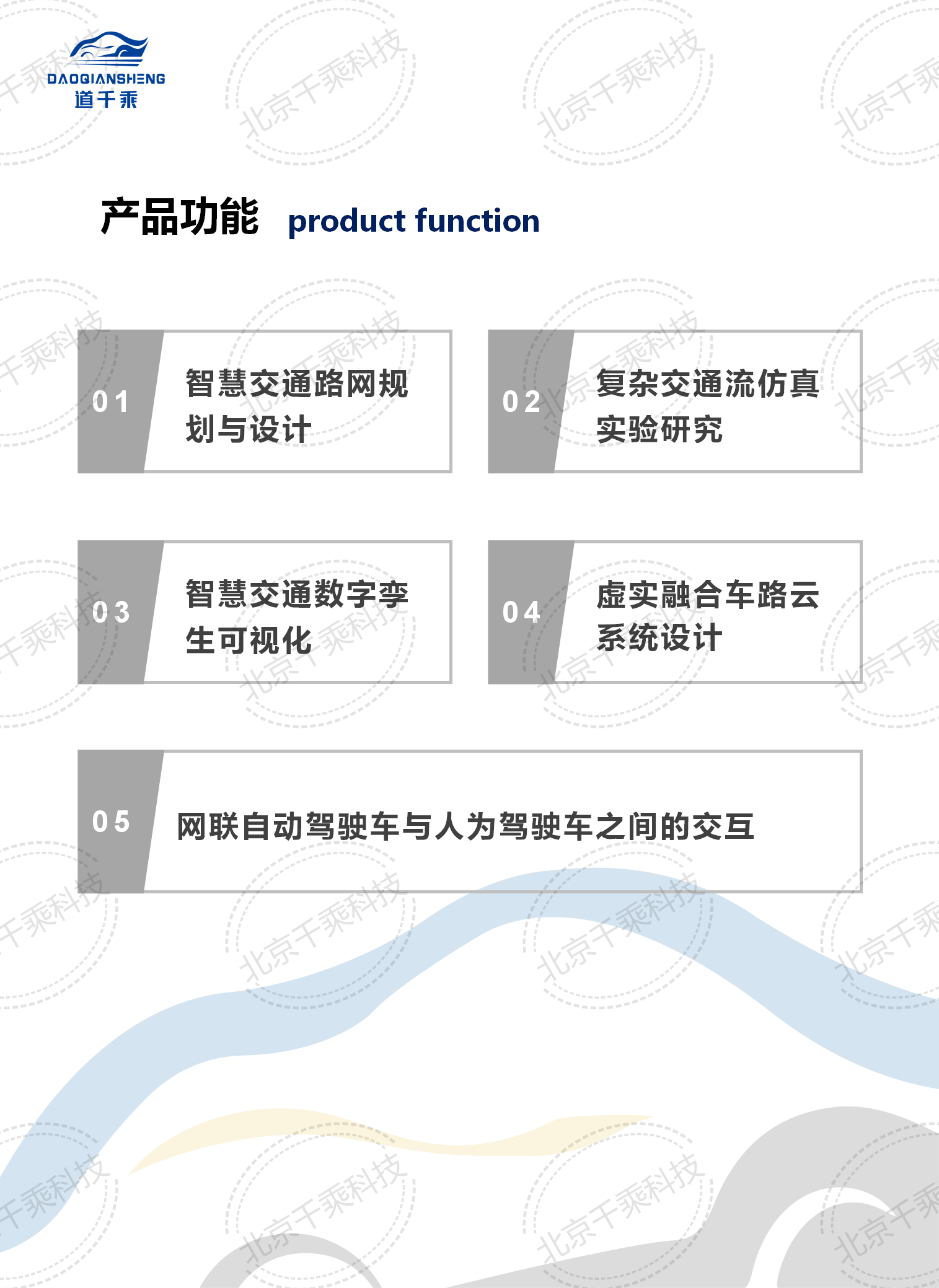 新版網(wǎng)站產(chǎn)品冊_52.png