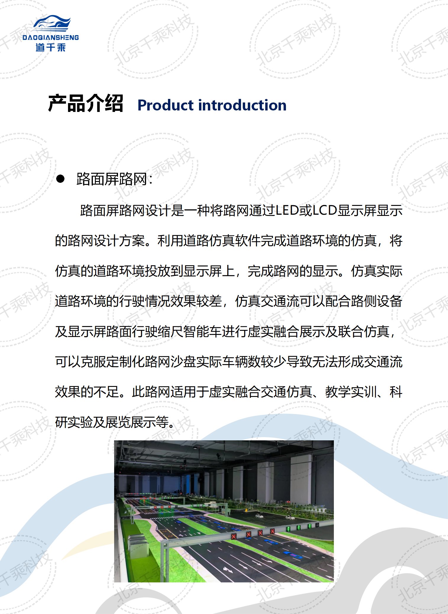 新版網(wǎng)站產(chǎn)品冊_53.png