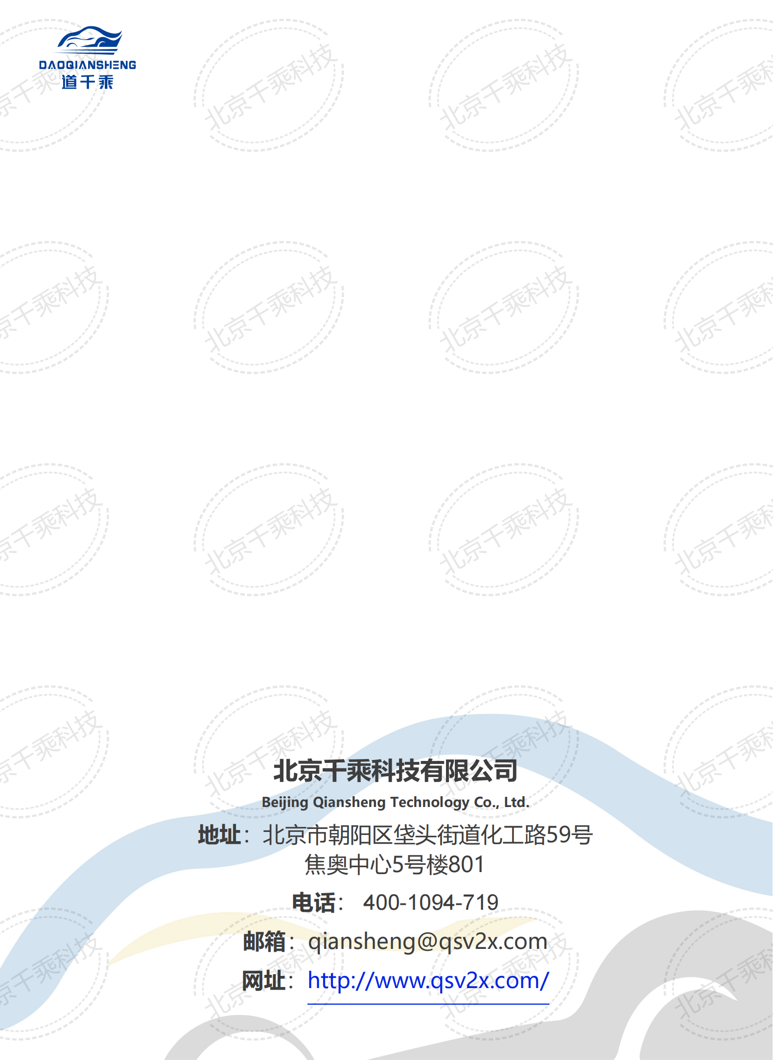 網(wǎng)站產(chǎn)品車110_08.png